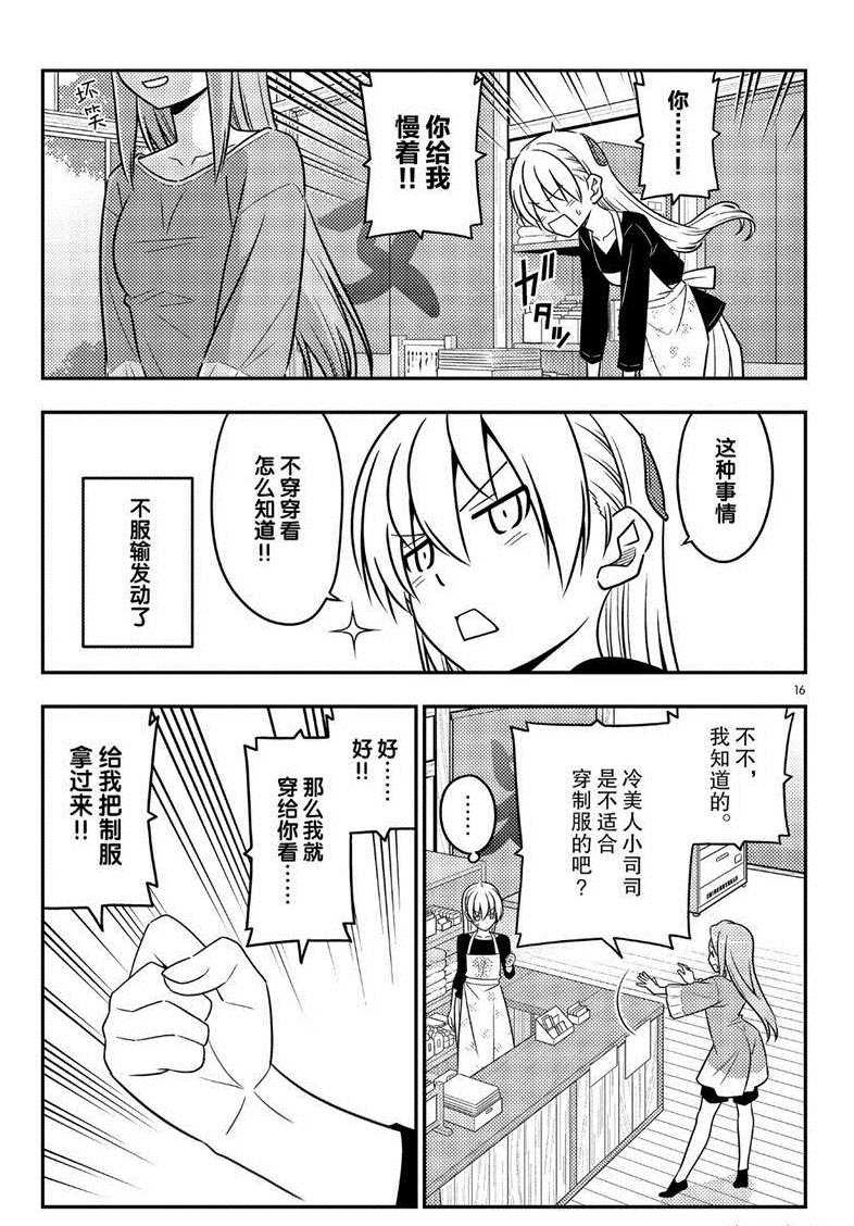 第54话 试看版