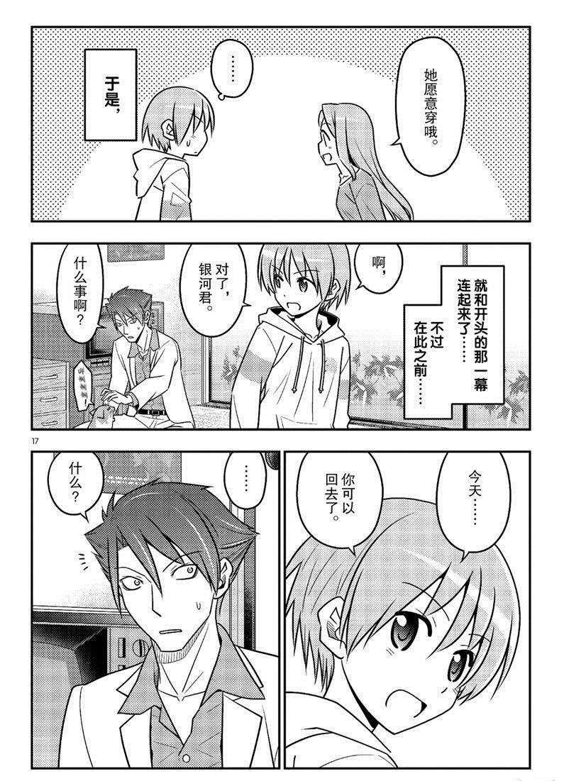 第54话 试看版