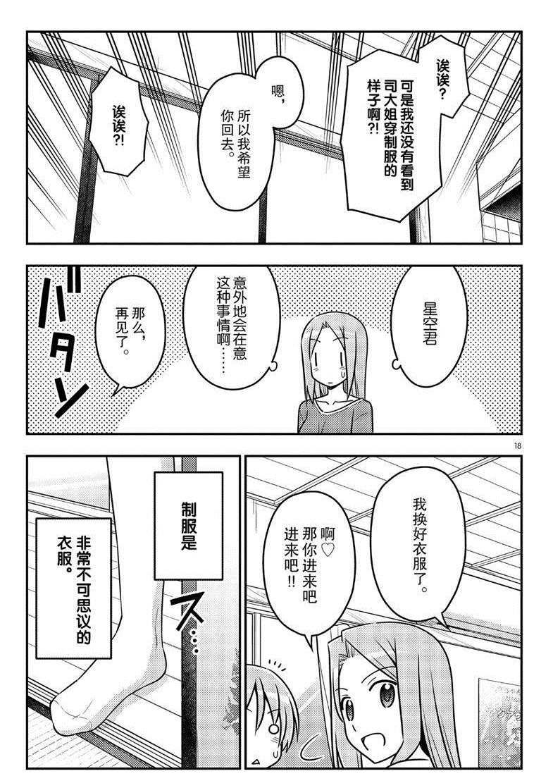 第54话 试看版