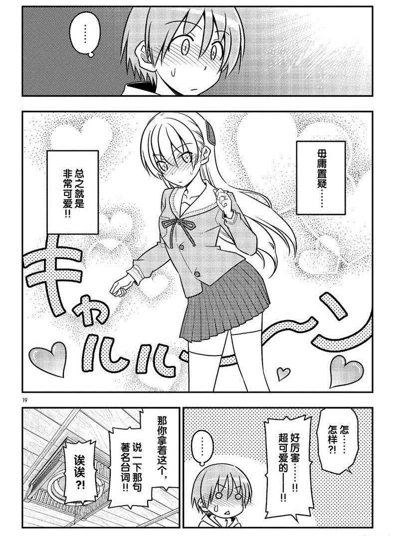 第54话 试看版