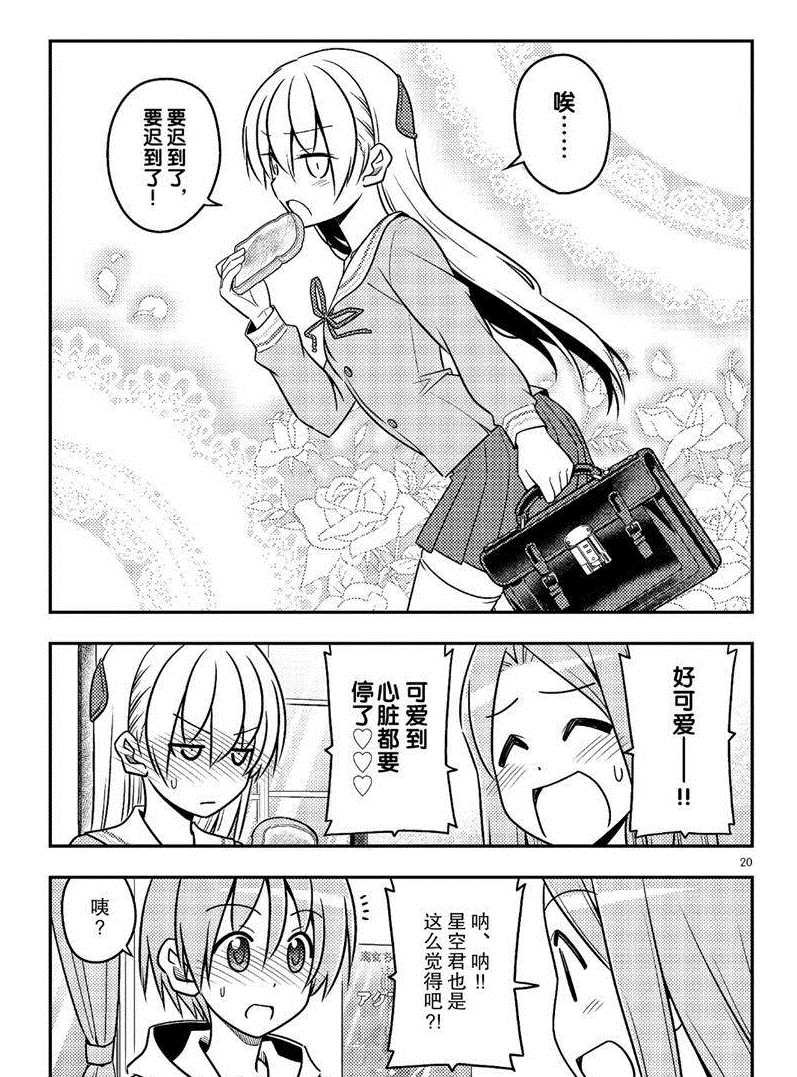 第54话 试看版