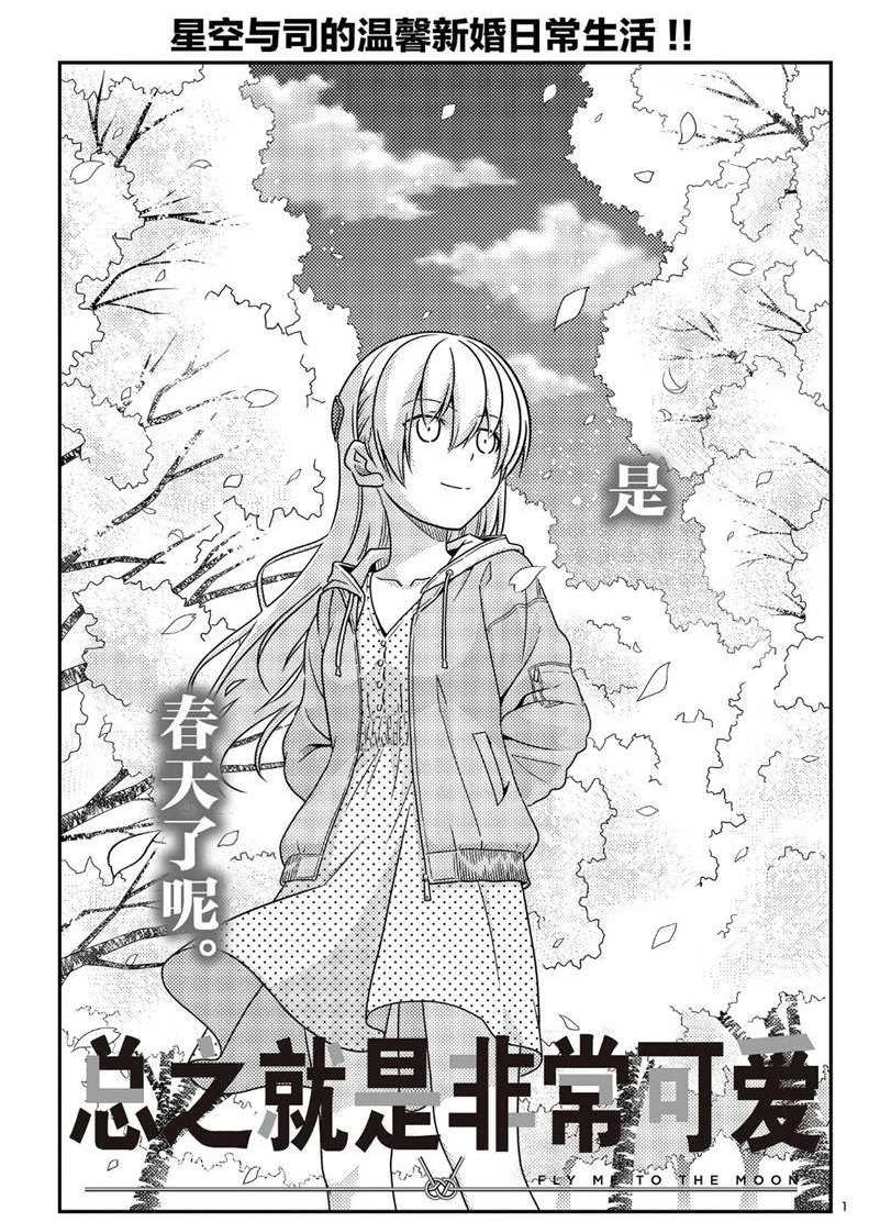 第55话 试看版