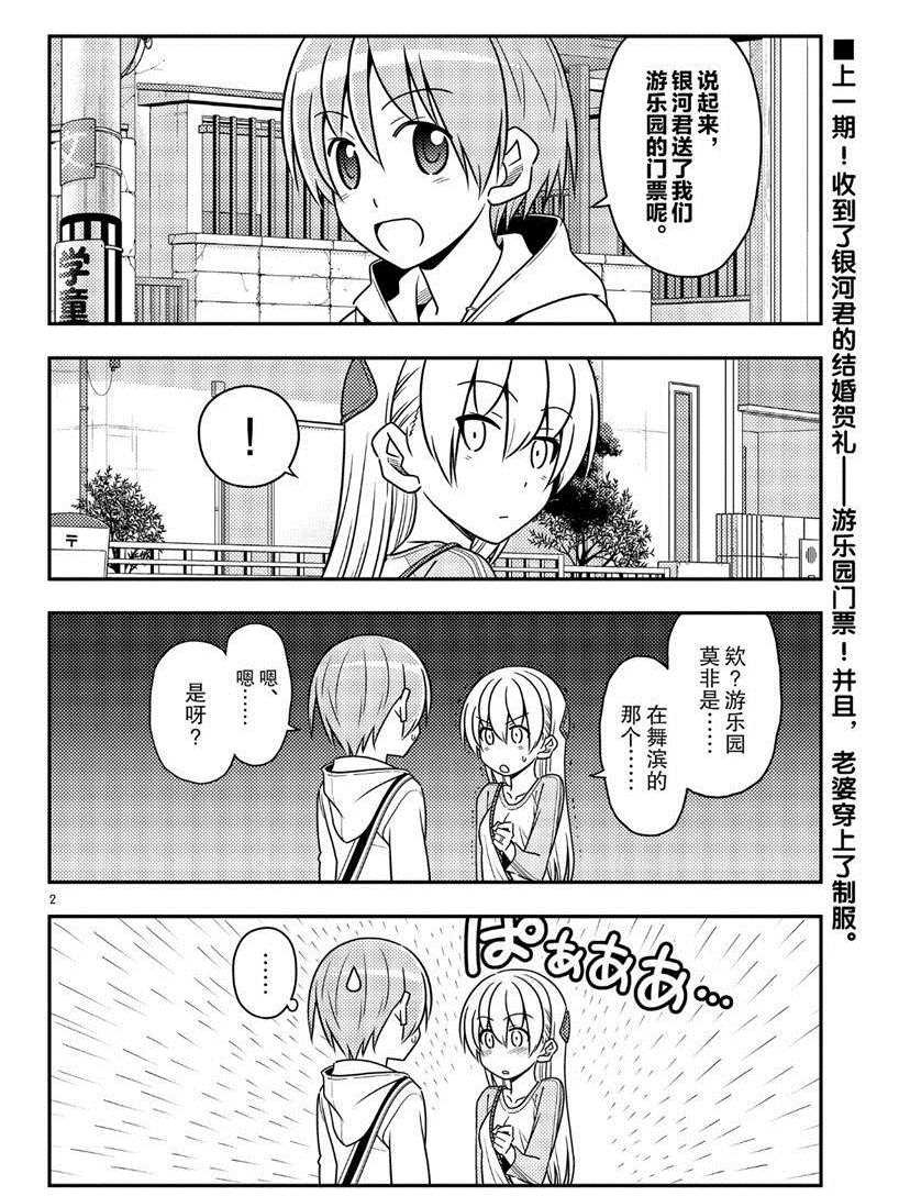 第55话 试看版
