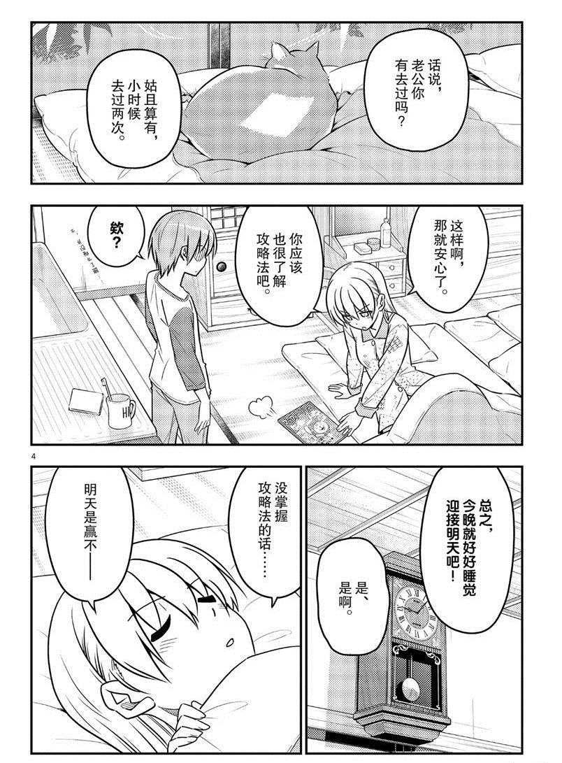 第55话 试看版