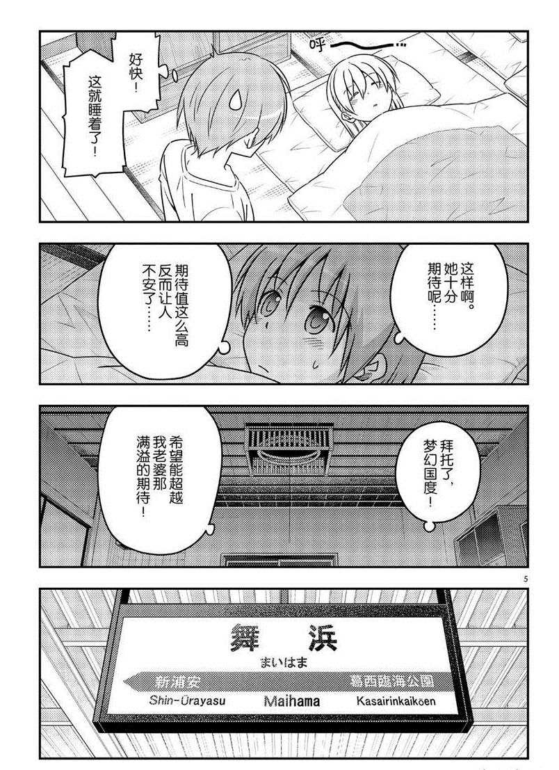 第55话 试看版