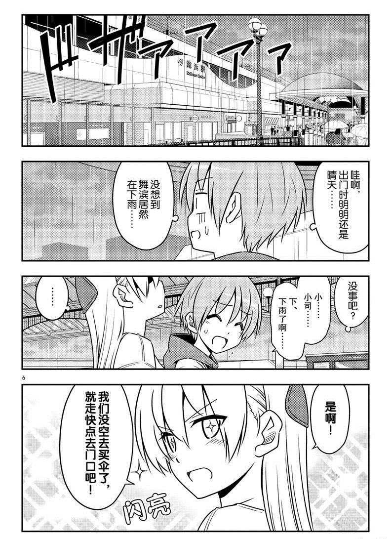 第55话 试看版