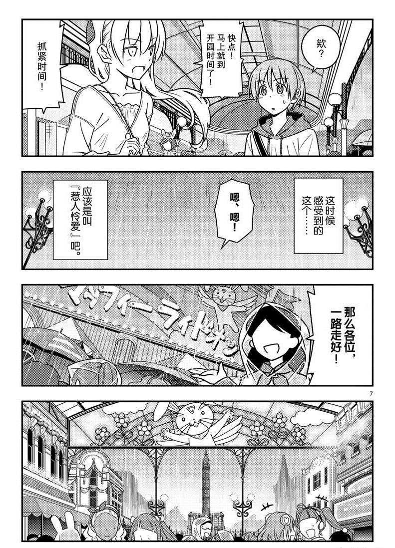 第55话 试看版