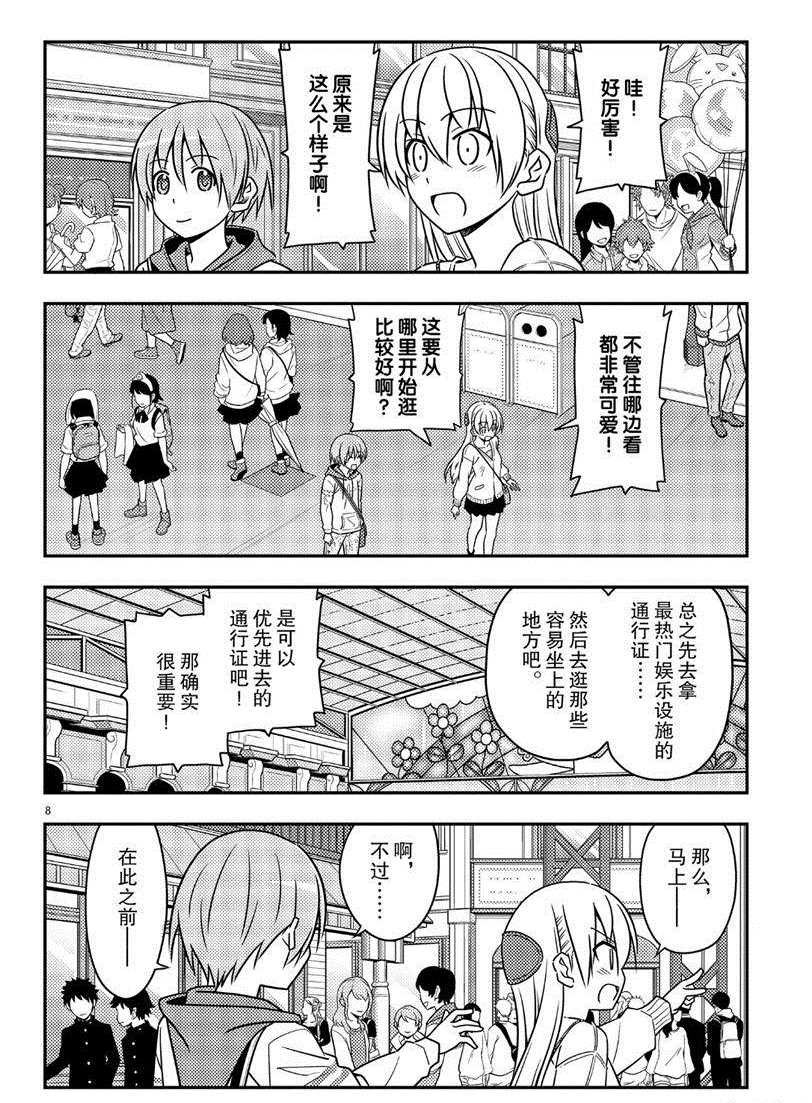 第55话 试看版