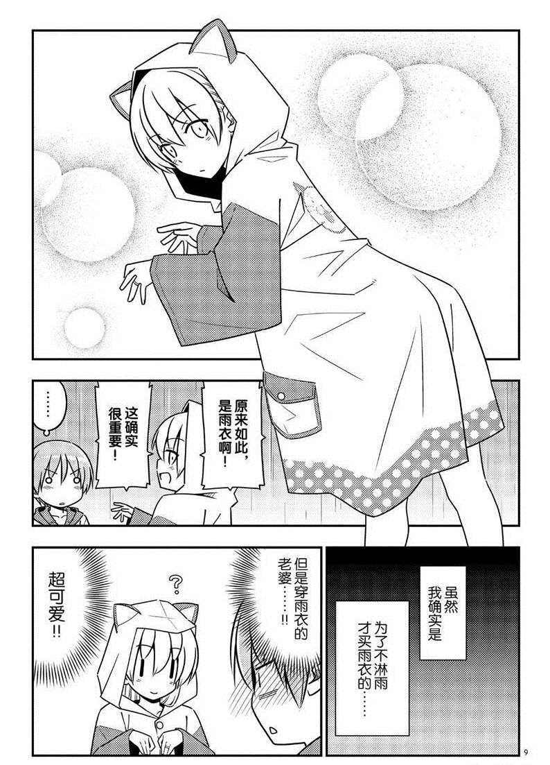 第55话 试看版