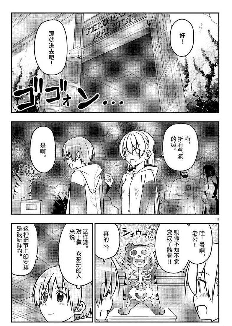 第55话 试看版