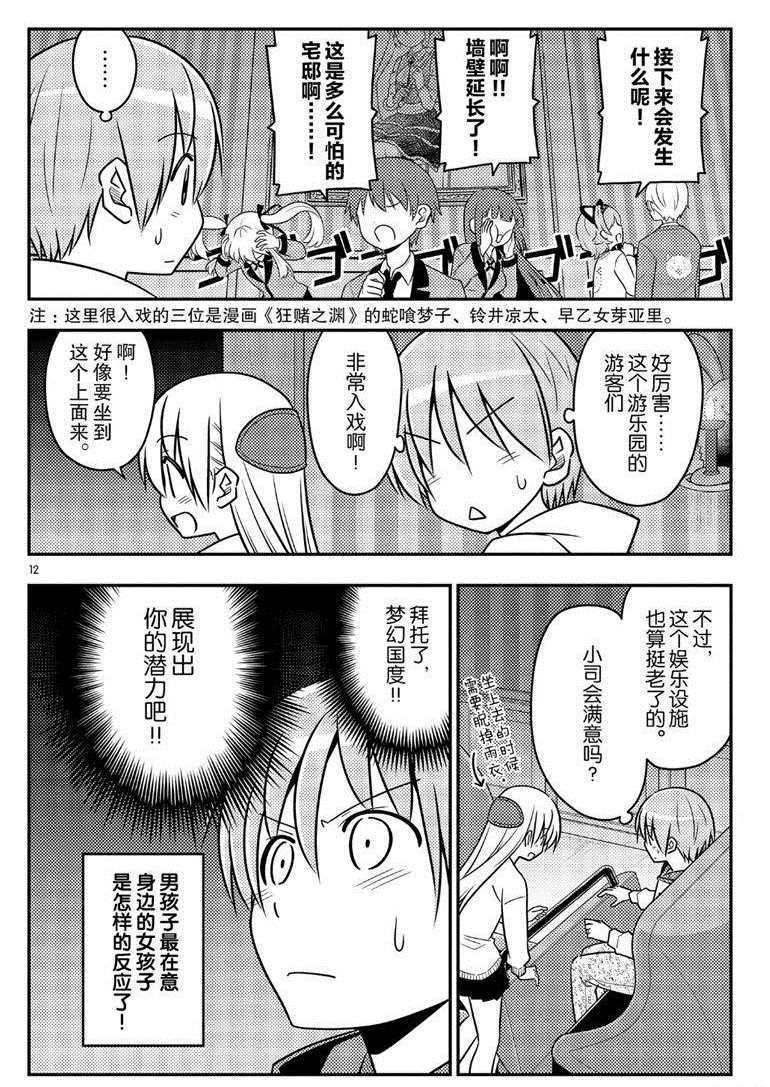 第55话 试看版