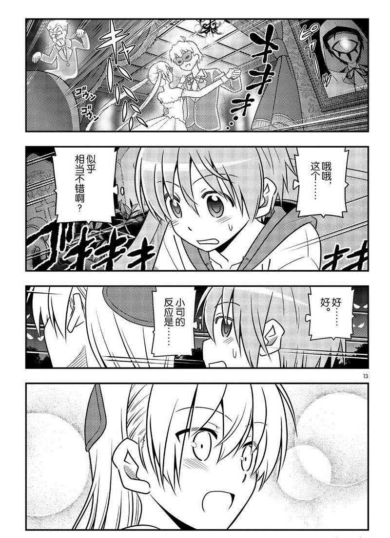 第55话 试看版