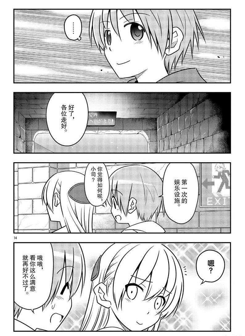 第55话 试看版