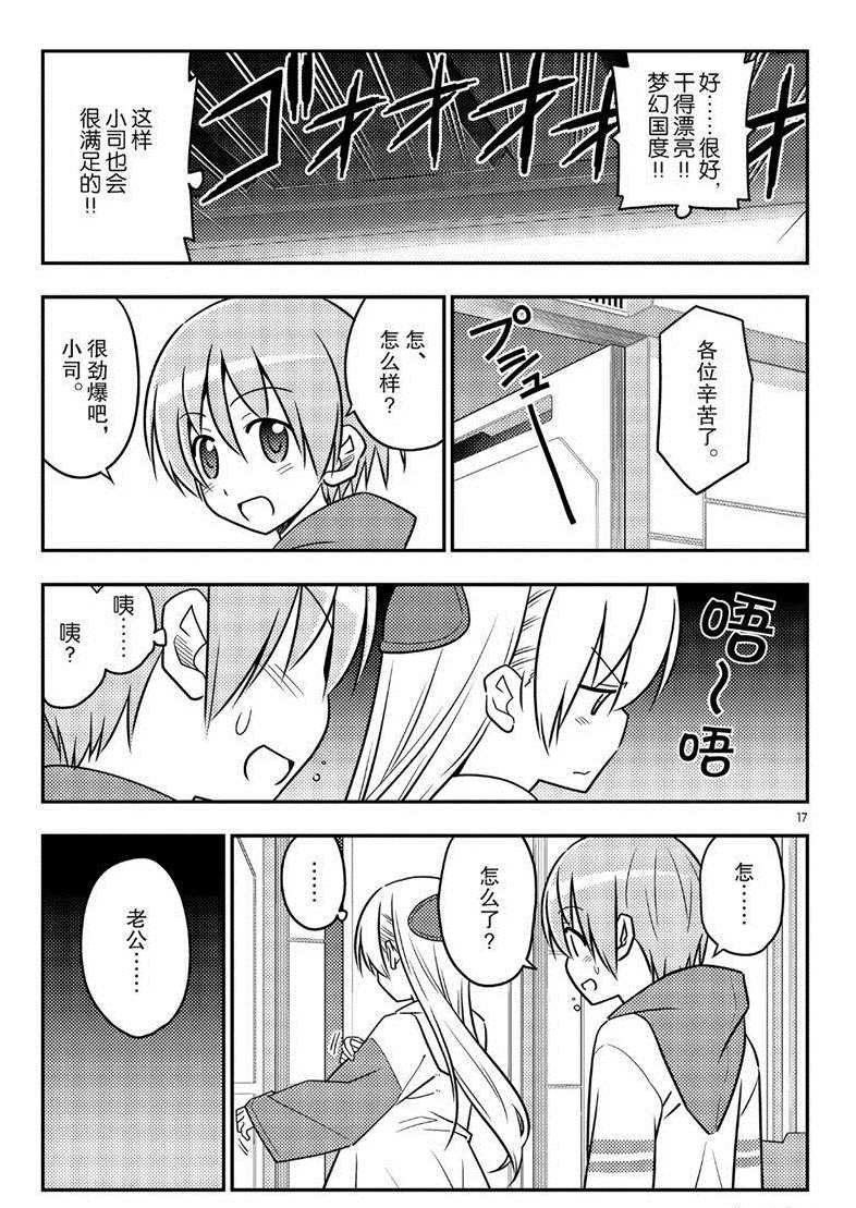 第55话 试看版