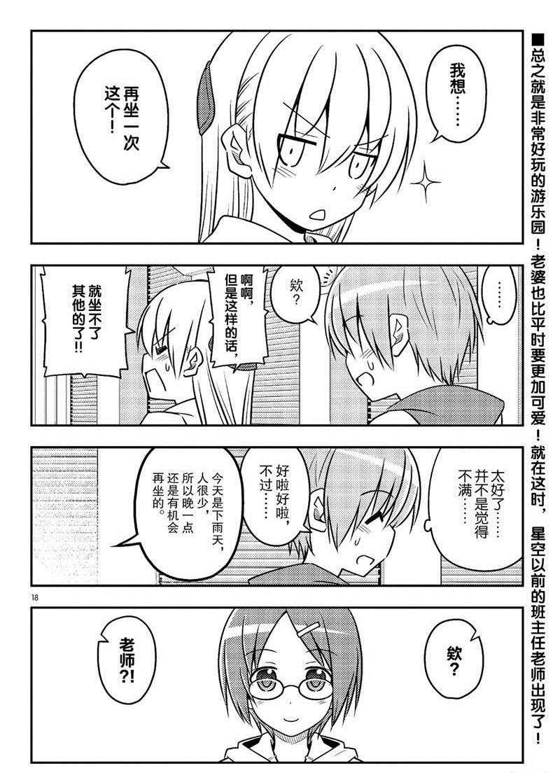 第55话 试看版