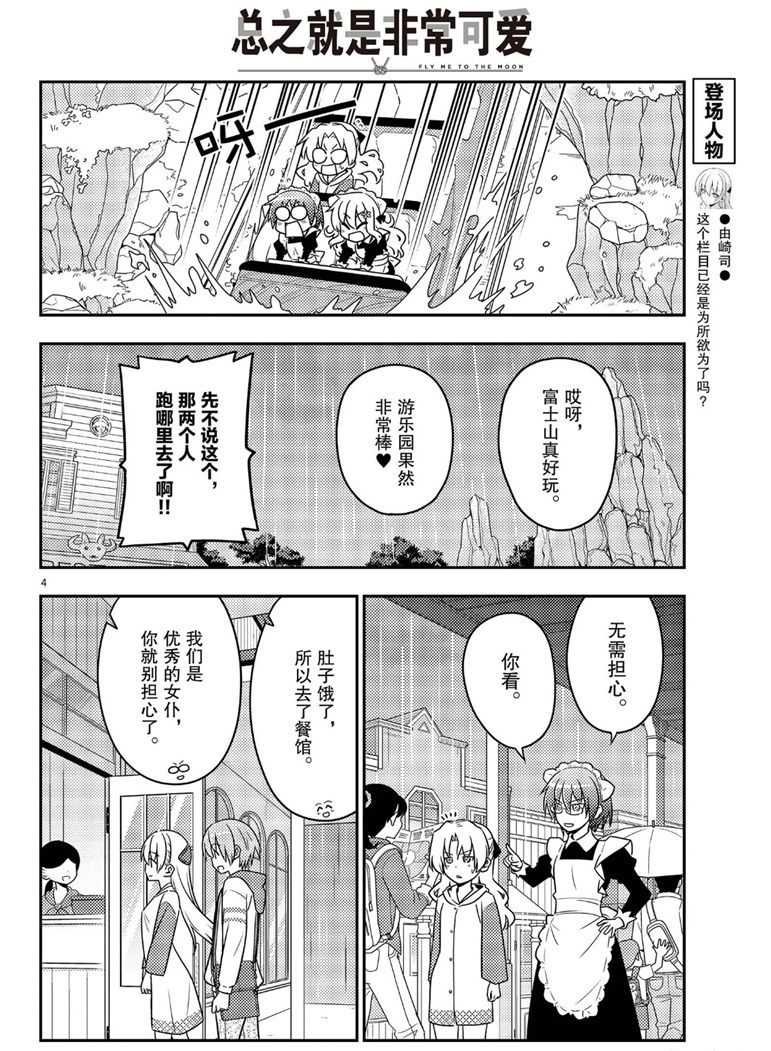 第58话 试看版