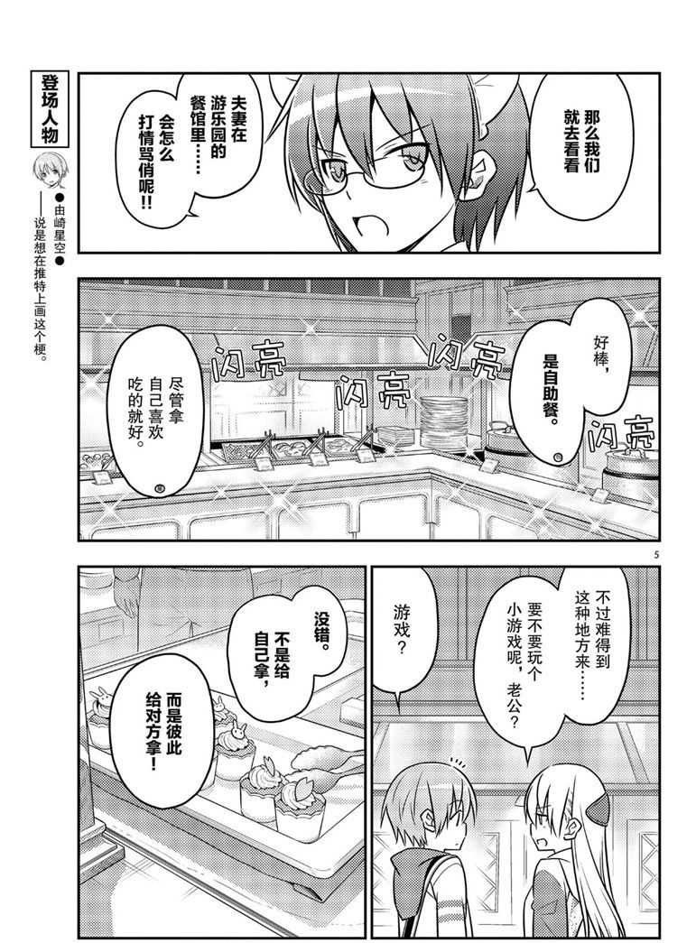 第58话 试看版