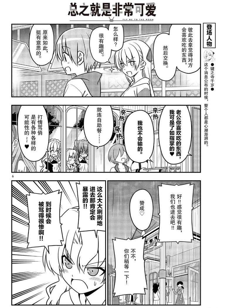 第58话 试看版