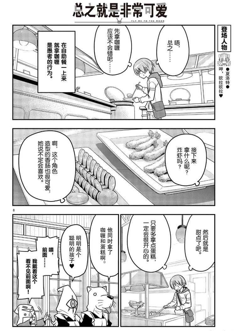 第58话 试看版
