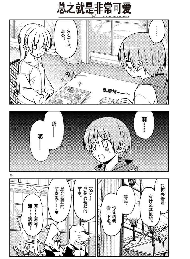 第58话 试看版