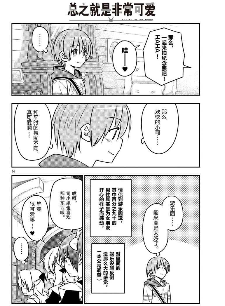 第58话 试看版