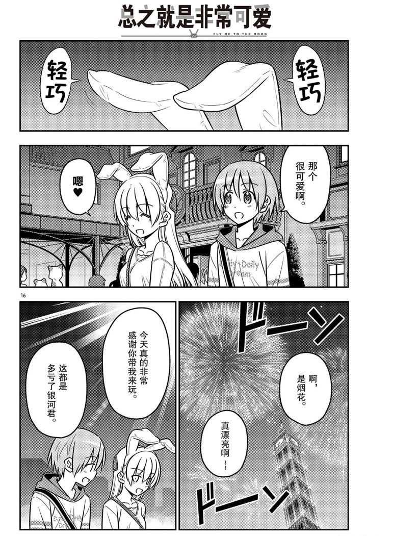 第58话 试看版