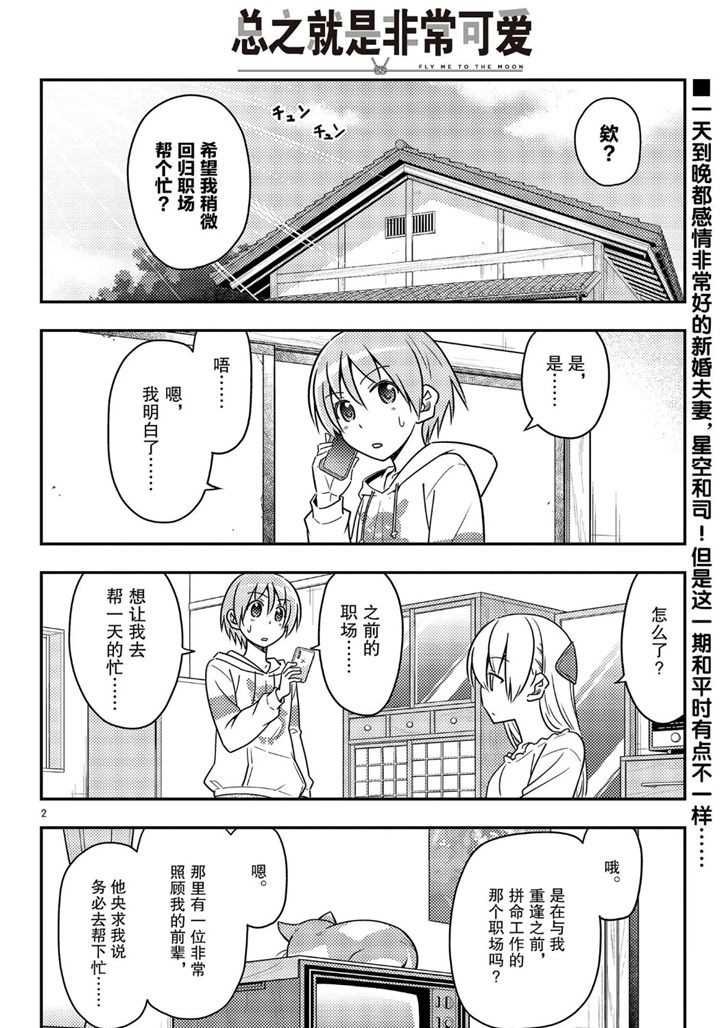 第59话 试看版