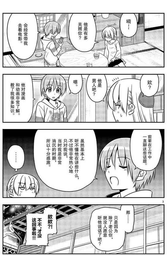 第59话 试看版