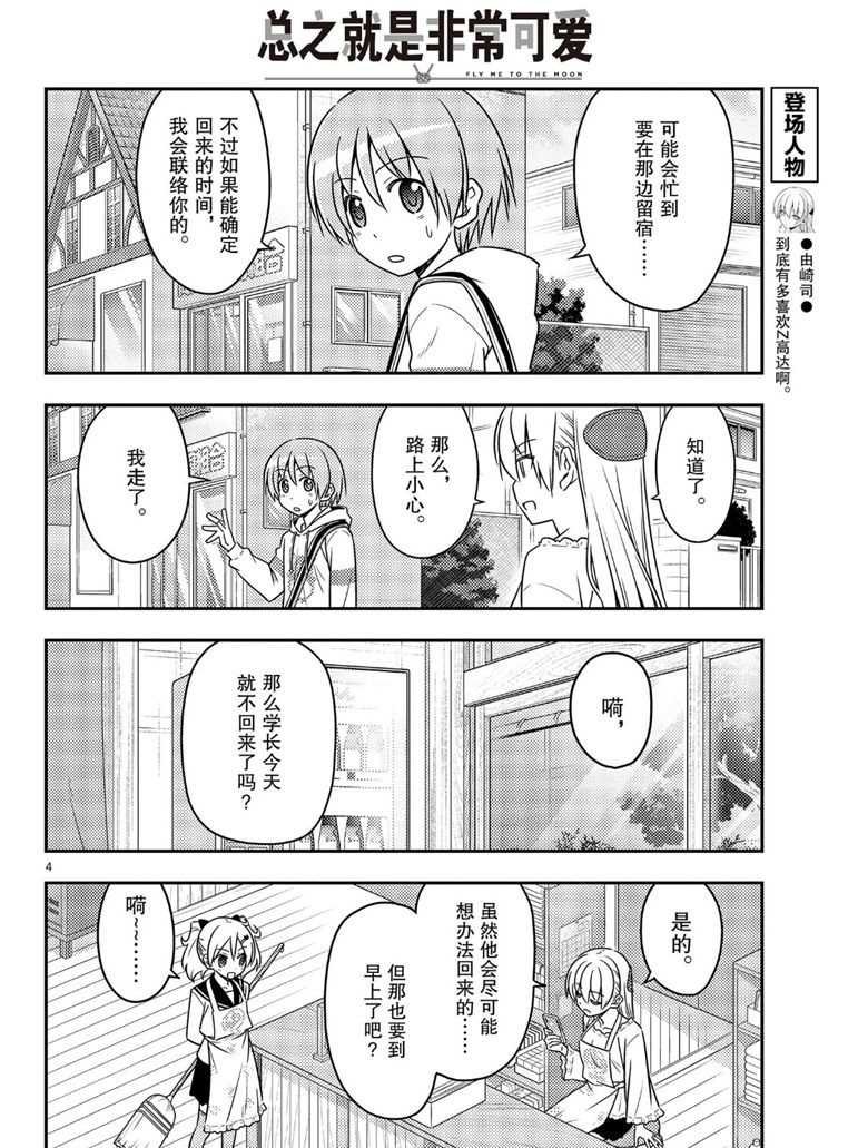 第59话 试看版