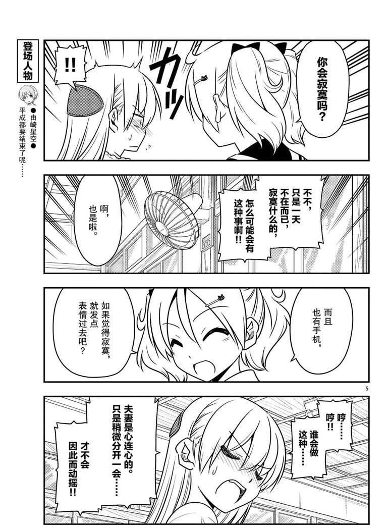 第59话 试看版