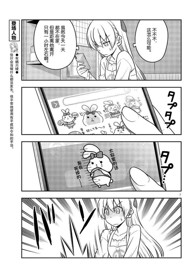 第59话 试看版