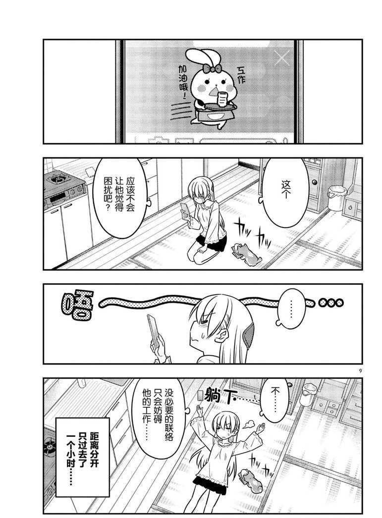 第59话 试看版