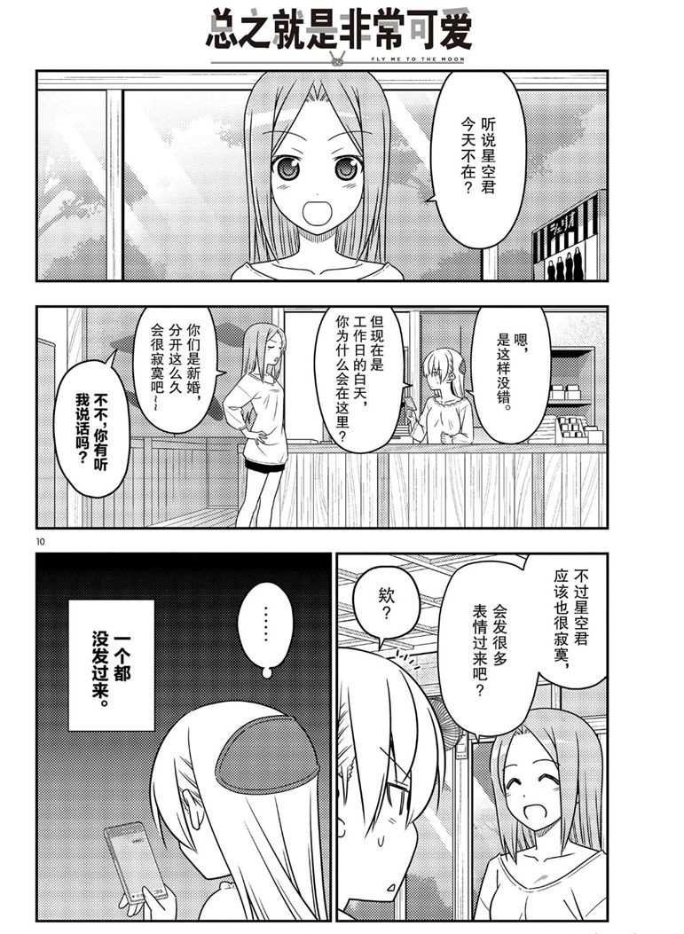 第59话 试看版