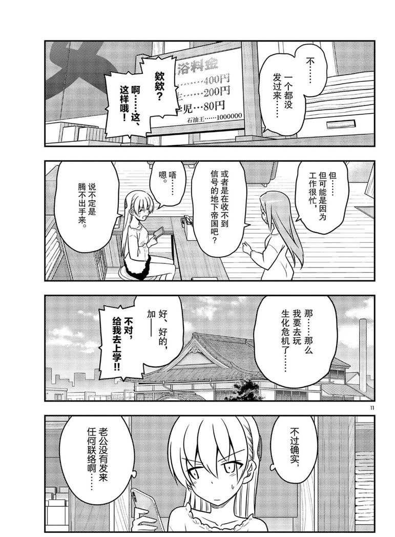 第59话 试看版