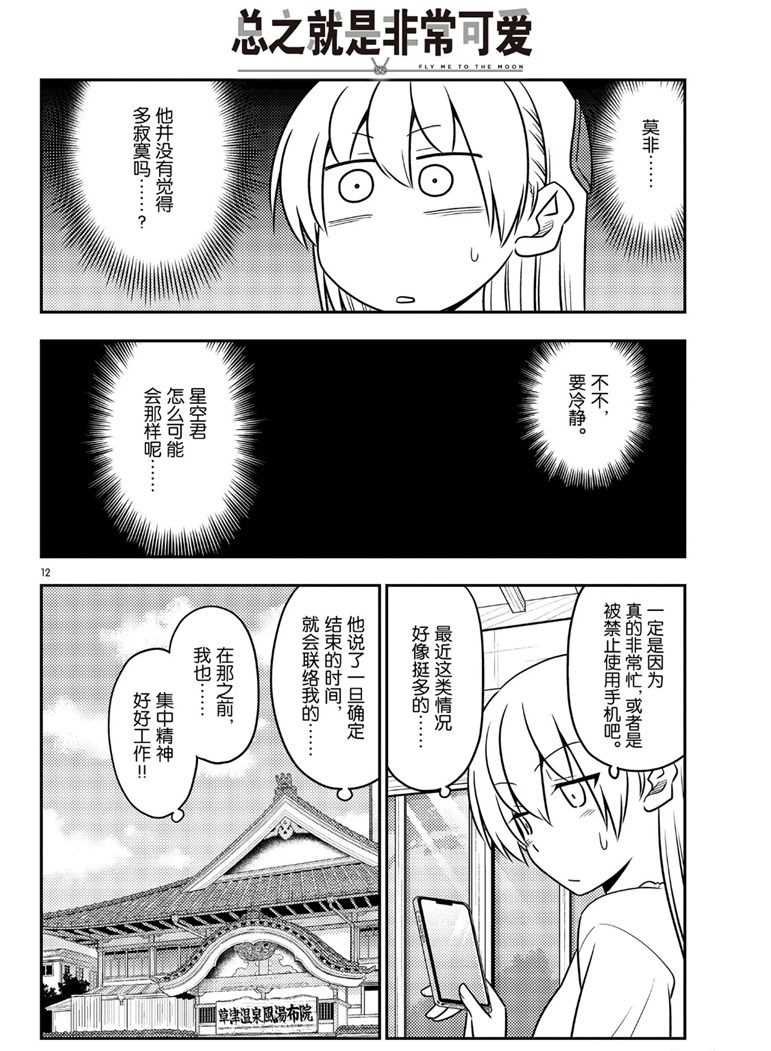 第59话 试看版