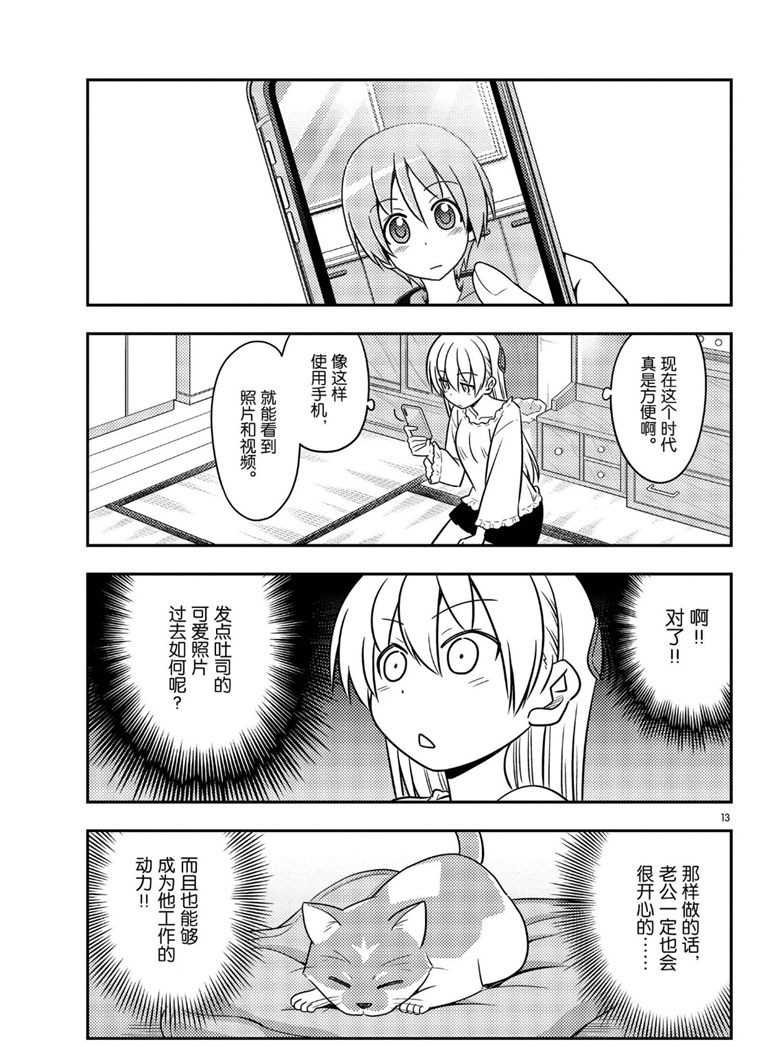 第59话 试看版