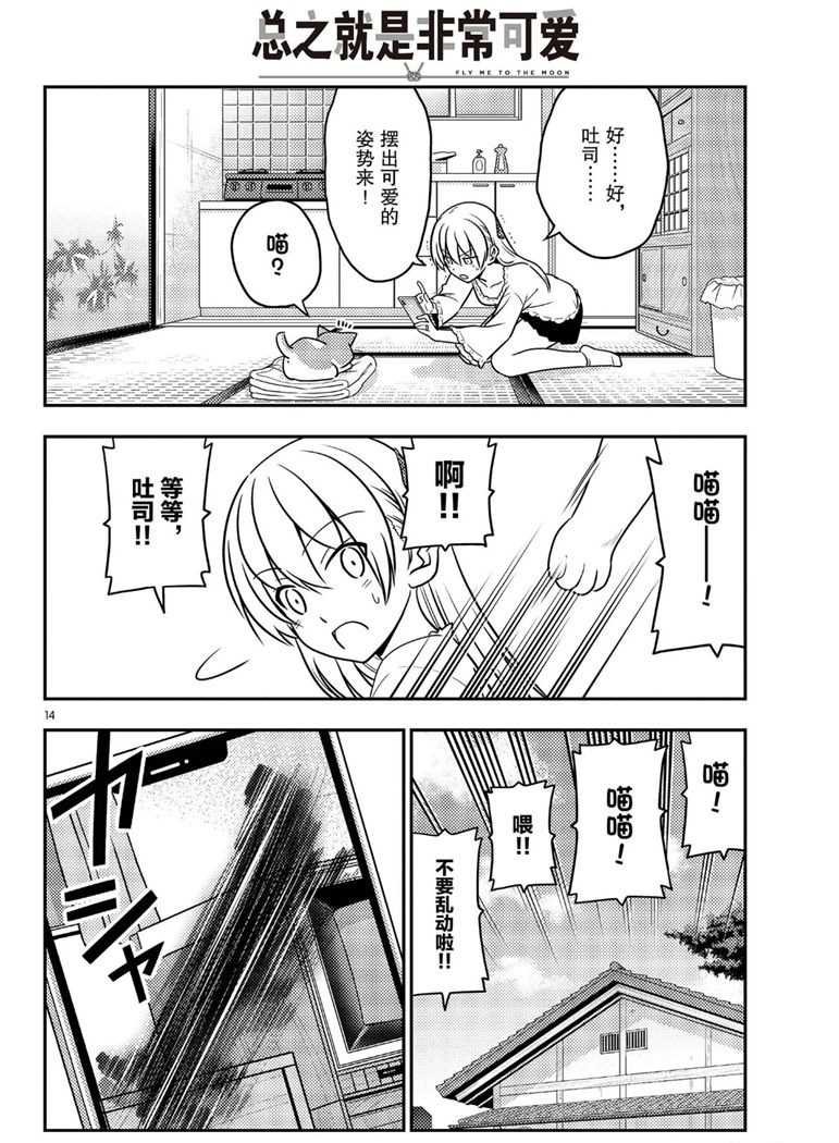 第59话 试看版