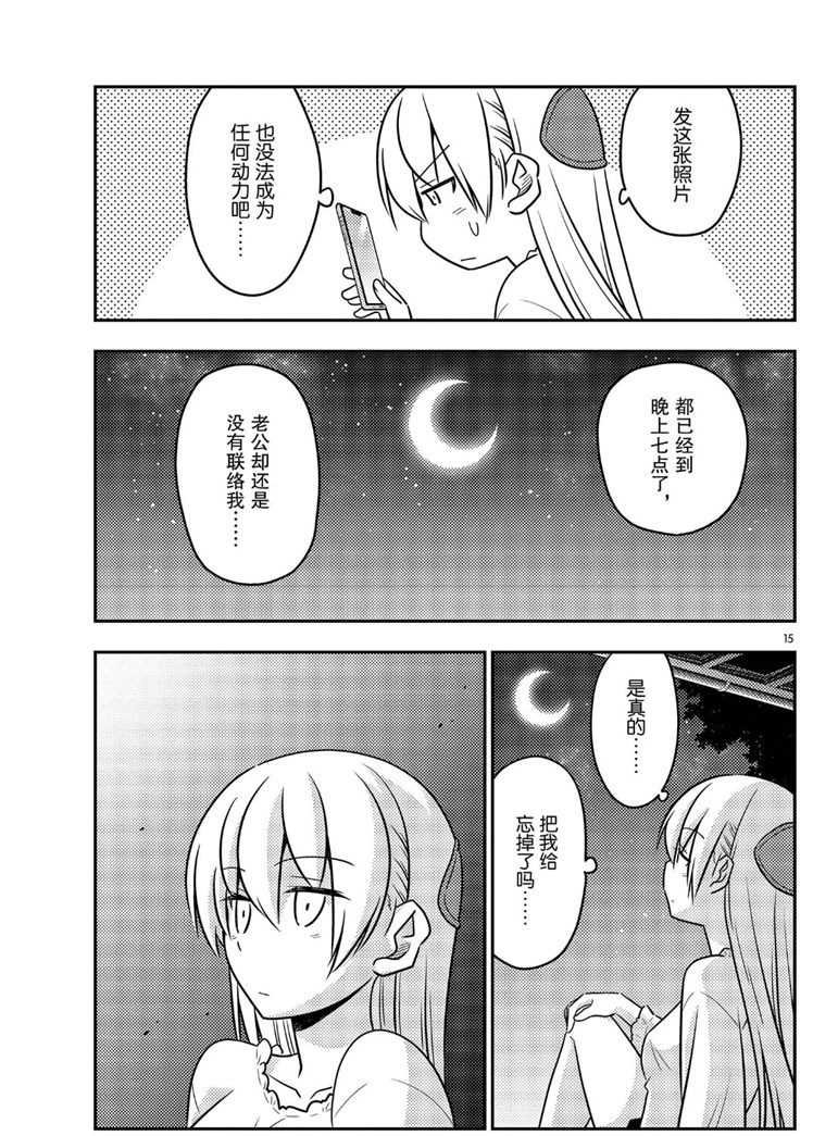 第59话 试看版