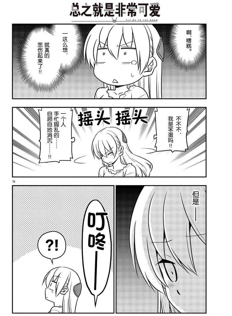 第59话 试看版