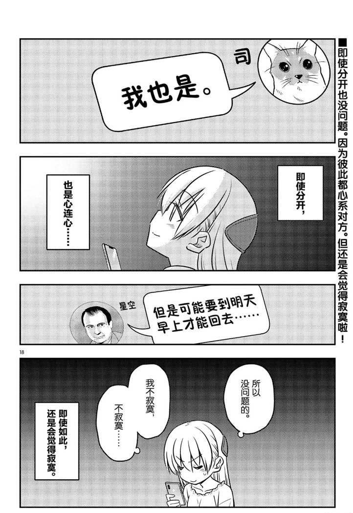 第59话 试看版