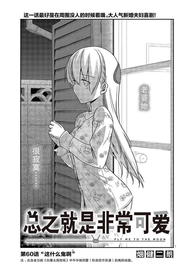 第60话 试看版