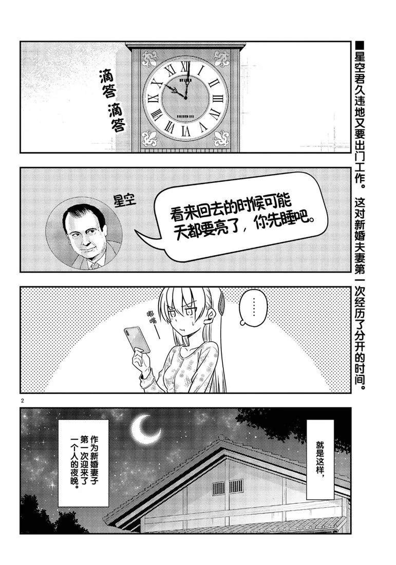 第60话 试看版