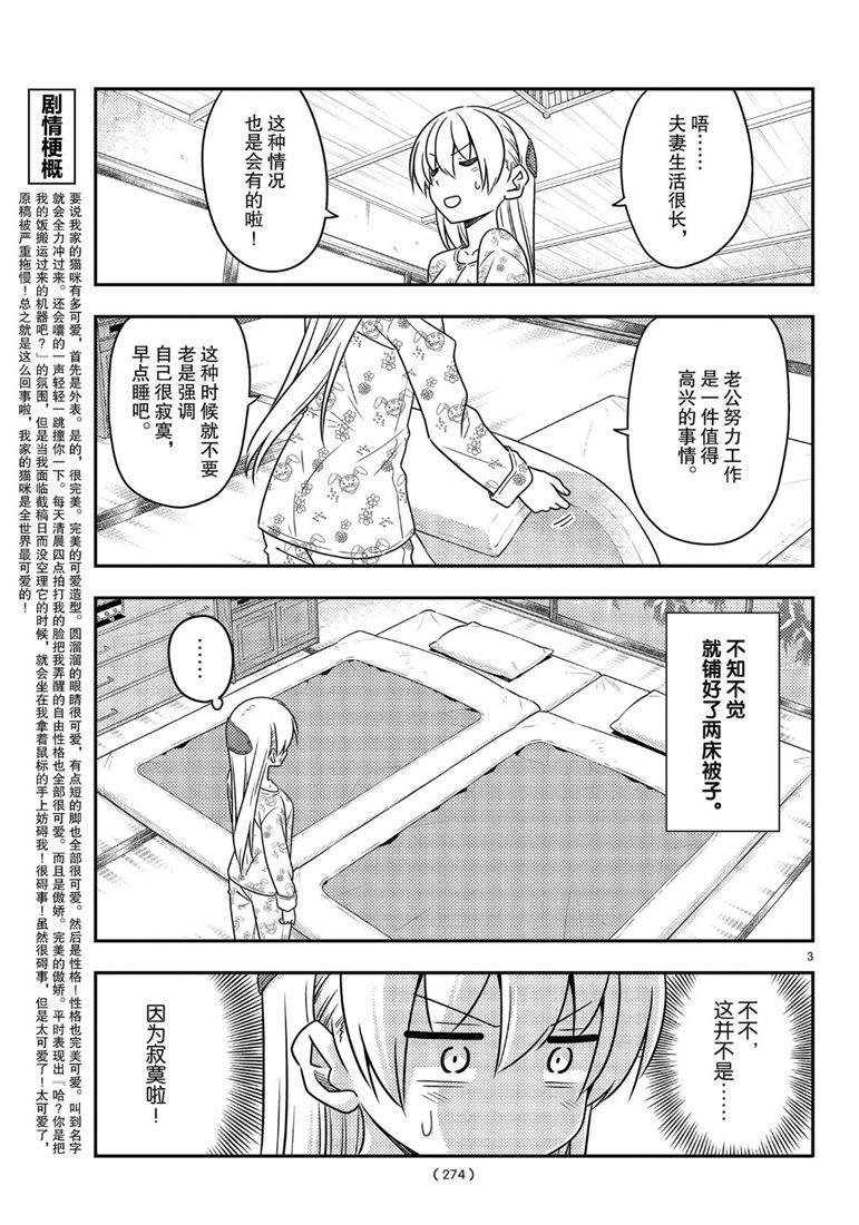 第60话 试看版
