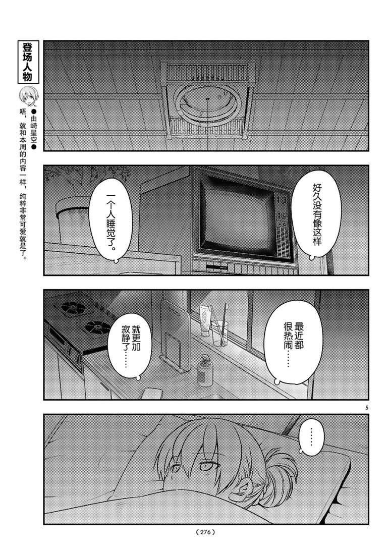 第60话 试看版