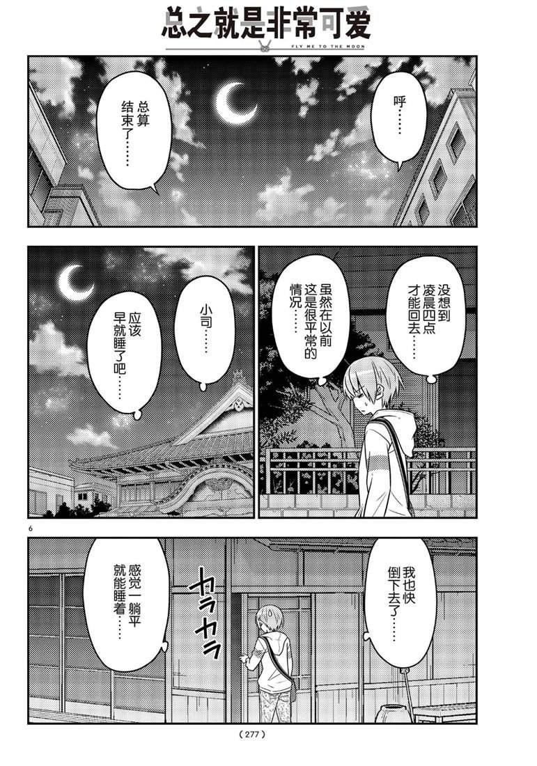 第60话 试看版