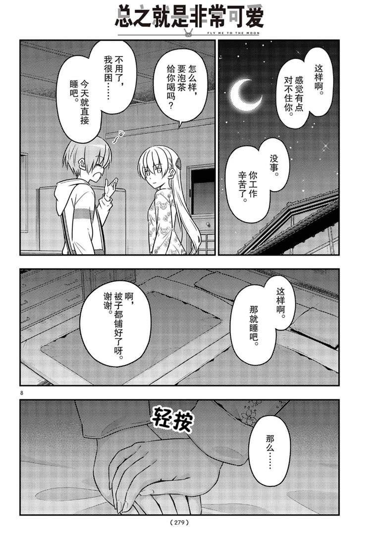 第60话 试看版