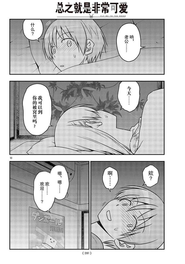 第60话 试看版