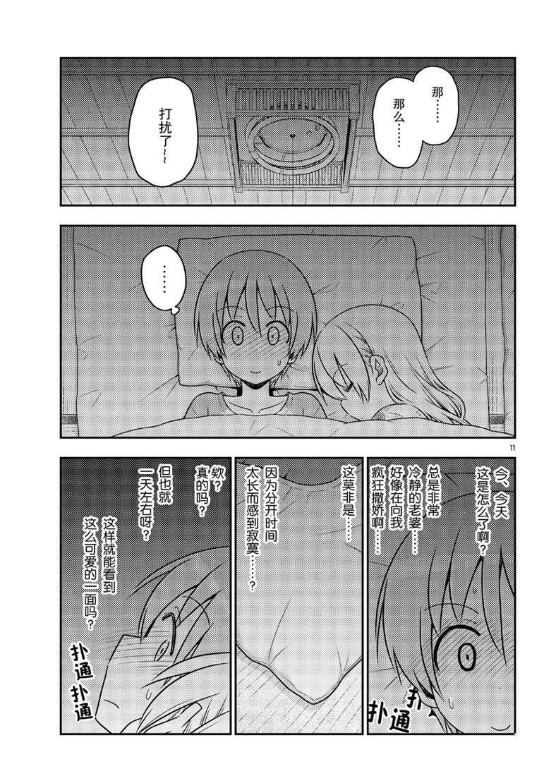 第60话 试看版