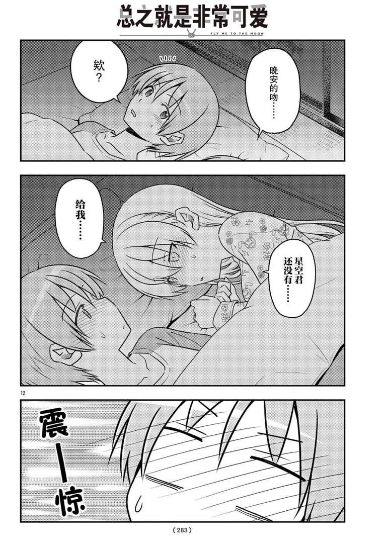 第60话 试看版