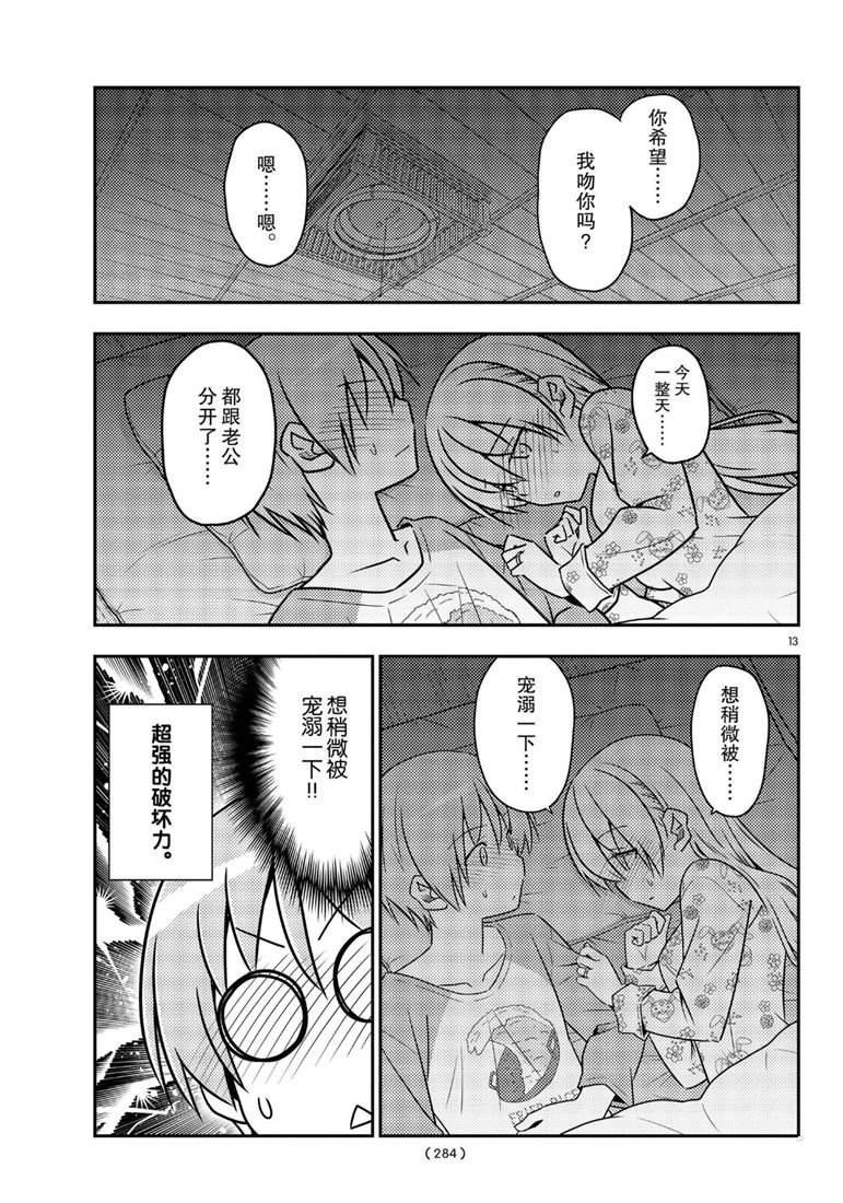 第60话 试看版